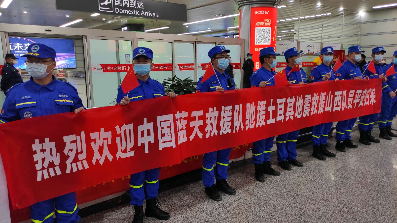 驰援土耳其的9名山西蓝天救援队员平安归来