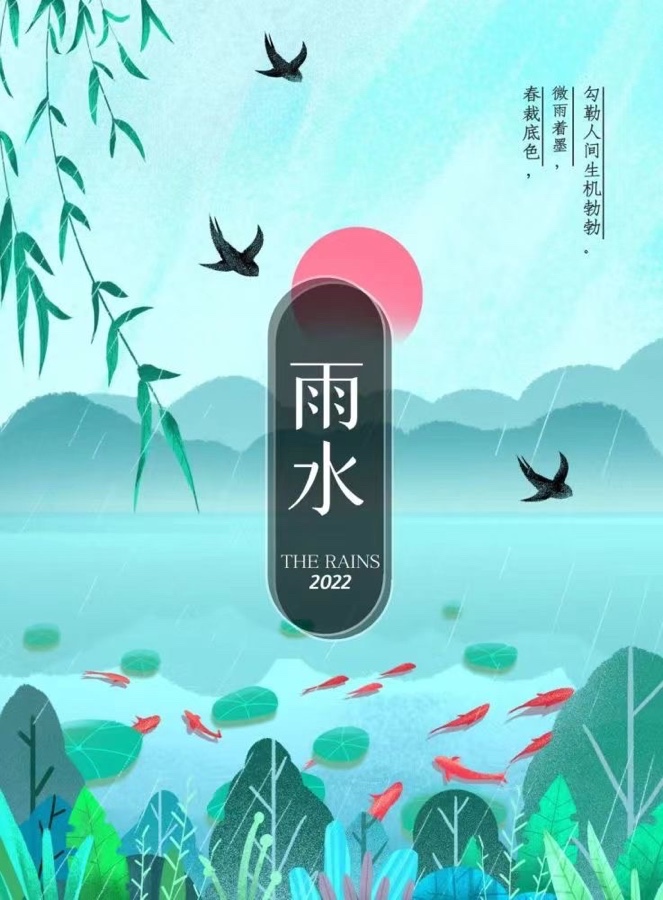 《吟雨水 咏诗坛》文：江花（北京）长城总社【世界诗人名人展】（9712）（图7）