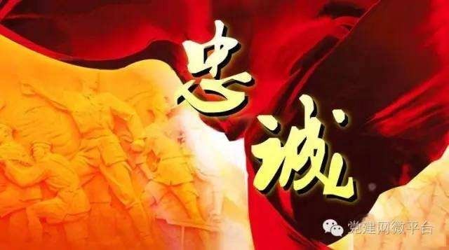 杜丽峰朗诵【忠诚】作者/雷金钟