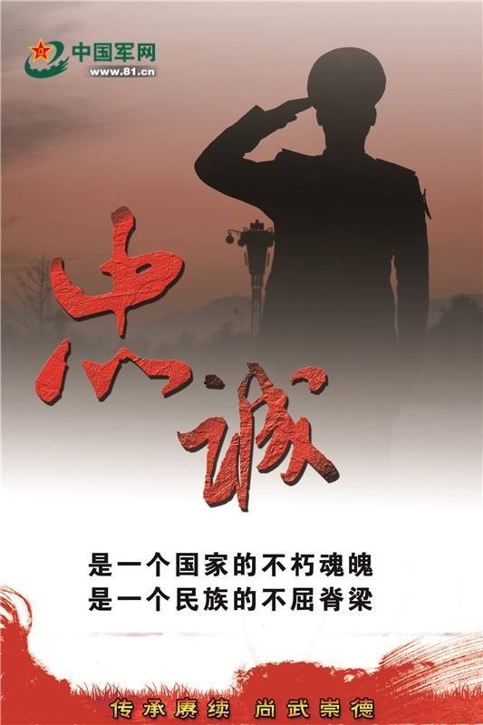杜丽峰朗诵【忠诚】作者/雷金钟（图7）