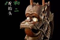 焦勇力作《龙》妙琪倾情诵读（图4）