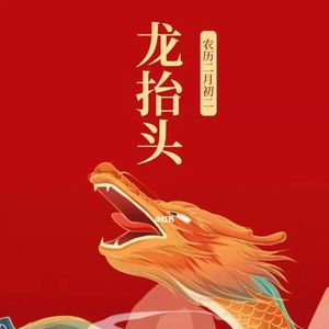焦勇力作《龙》妙琪倾情诵读（图5）