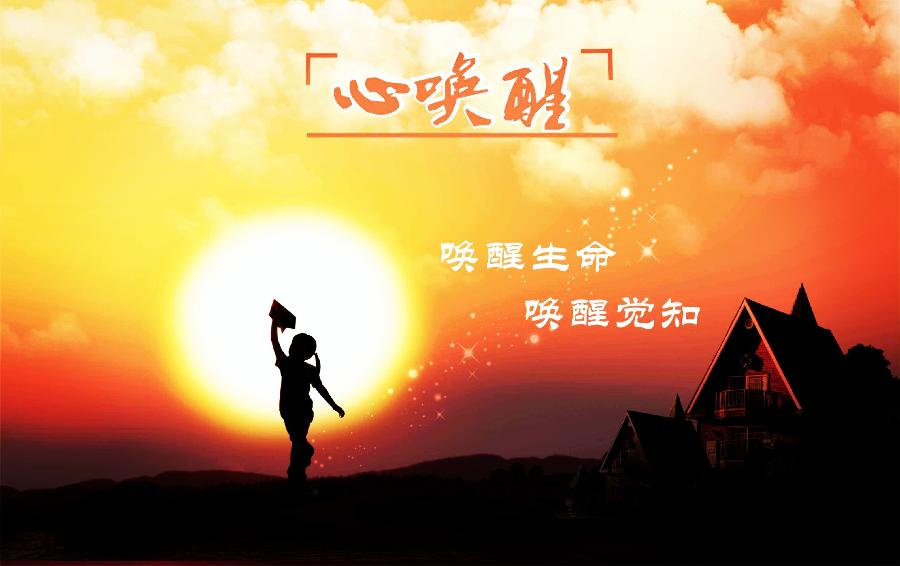 “从个体出发新教育”点燃心灵的火炬（图4）