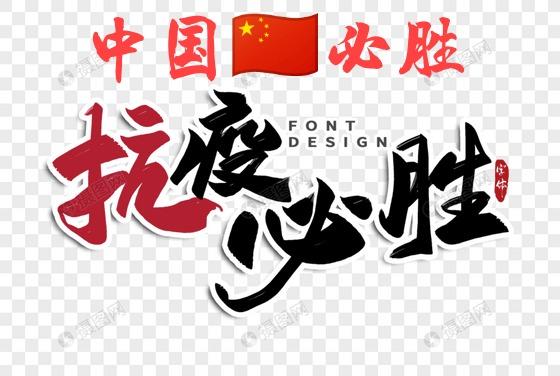 《七律五首*送瘟神》作者:门海玲【桃源国际诗歌集团】桃源‖古韵（图9）