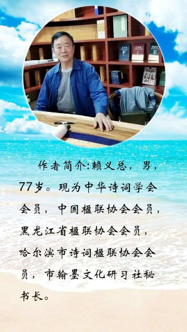 中华诗艺黑龙江分社●诗词微刊(一)(图21)