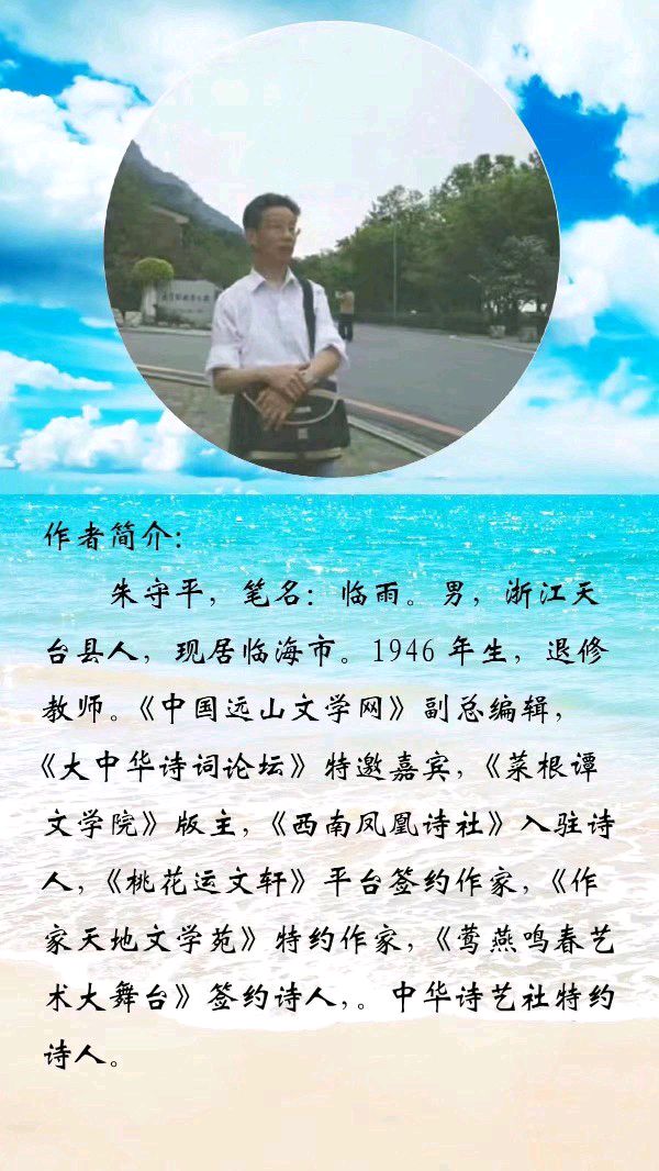 中华诗艺黑龙江分社●诗词微刊(一)(图36)