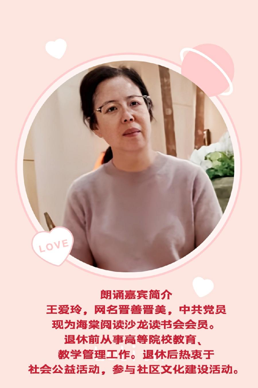 爱玲朗诵【享天伦乐今生】作者/王胜利（图3）