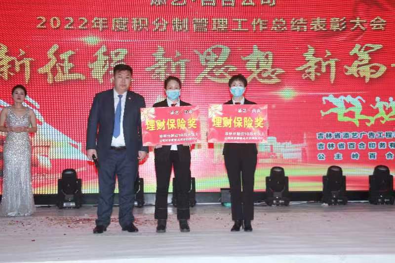 公主岭市添艺百合公司总经理寇继生：强化积分制管理 关注员工幸福感（图5）