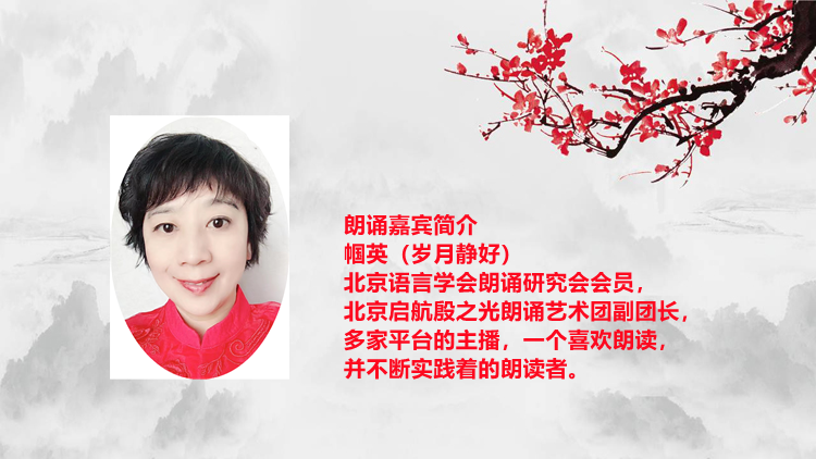帼英朗诵【二月二龙抬头】作者/刘伙力（图3）