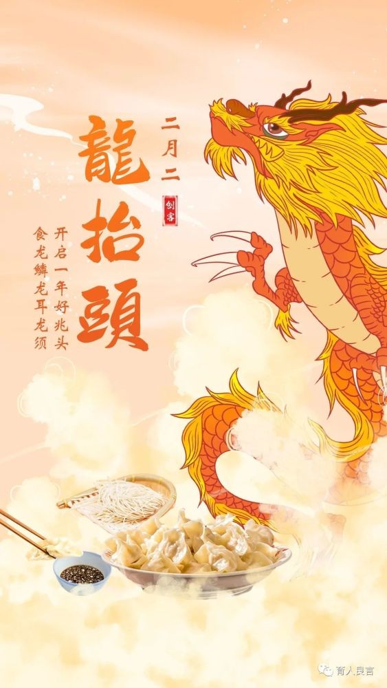 帼英朗诵【二月二龙抬头】作者/刘伙力（图7）