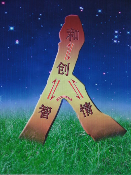 【教育家杂志封面人物(1)】孟国泰:教育的力量在于唤醒(图5)