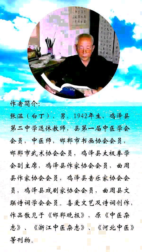中华诗艺黑龙江分社●诗词微刊(二)(图33)