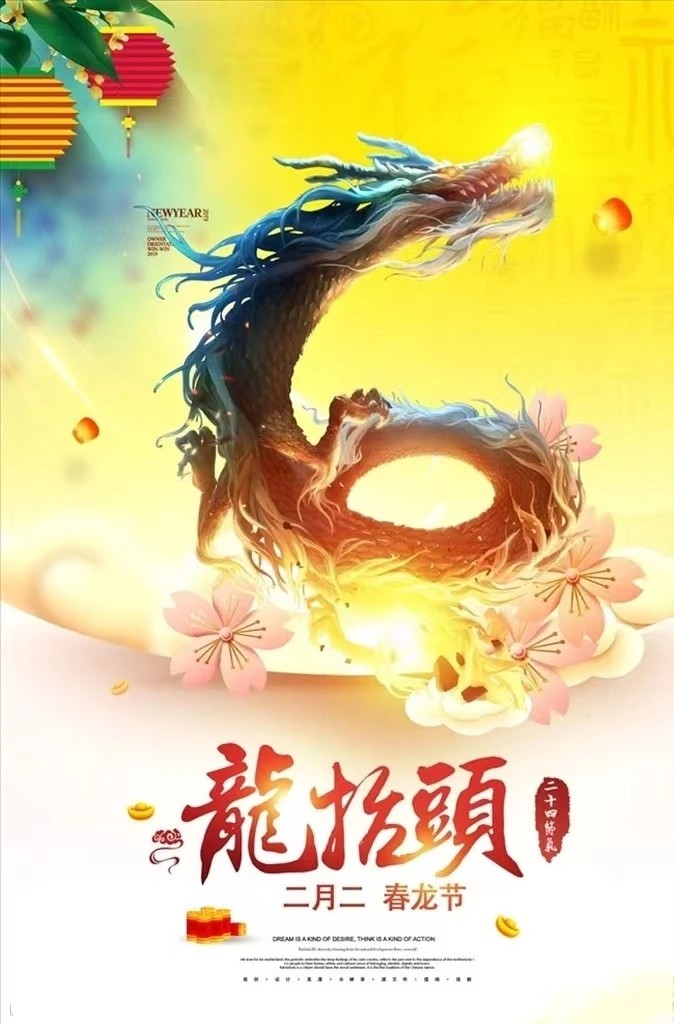 梦缘梦朗诵【古风*龙抬头】作者/朱海明
