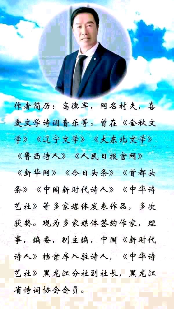 中华诗艺黑龙江分社●诗词微刊(二)(图37)