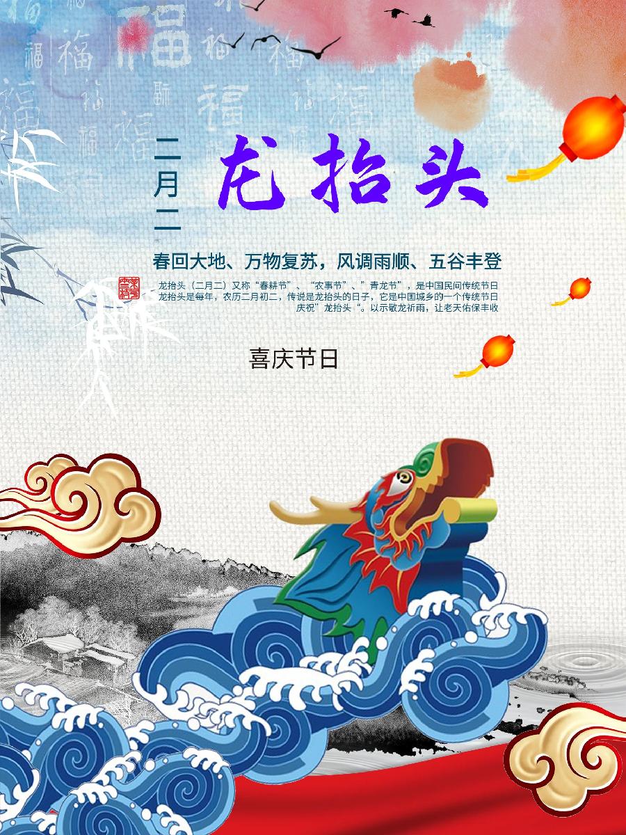 咏~二月二-文/丽克-西银/北京头条(图2)