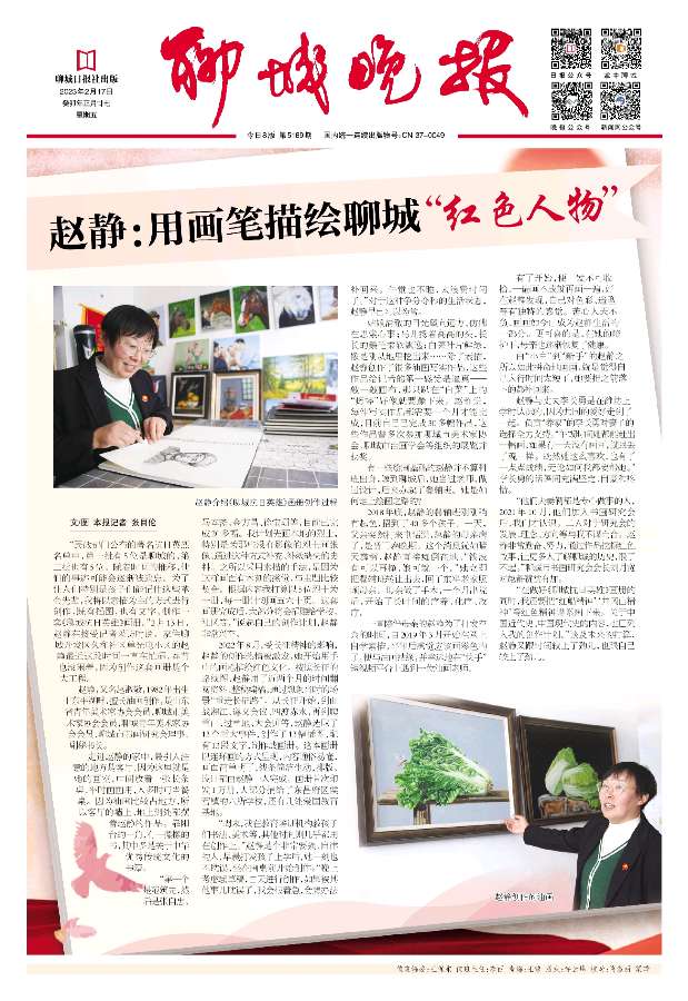 争创标杆协会，助力全市文旅事业高质量发展聊城市书画研究会（图2）