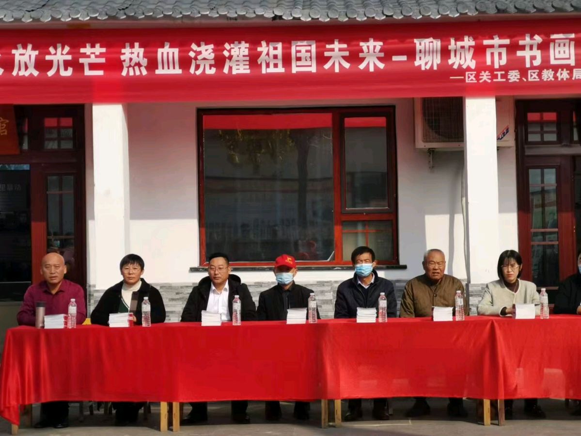 争创标杆协会,助力全市文旅事业高质量发展聊城市书画研究会(图10)