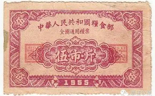 孙文:东北风之二十四《票证》‖巴彦诗协诗词卷【389】(图3)