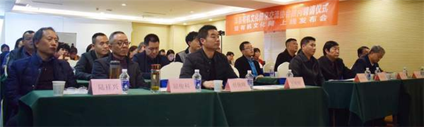 洋县有机文化研究交流协会顾问聘请仪式暨有机文化网上线发布会圆满举办（图2）