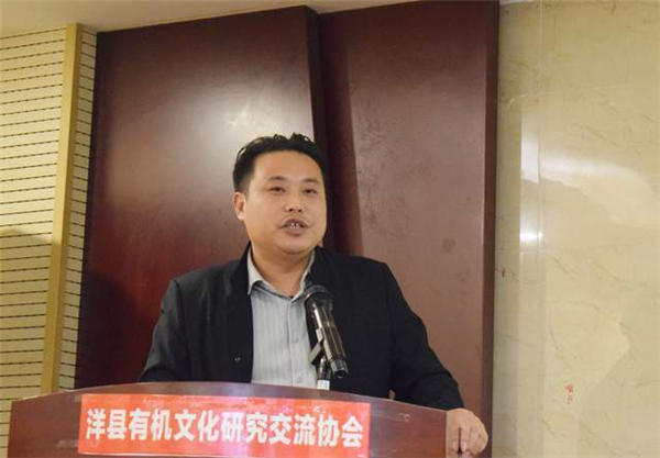 洋县有机文化研究交流协会顾问聘请仪式暨有机文化网上线发布会圆满举办（图4）