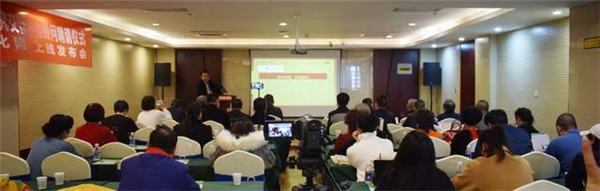 洋县有机文化研究交流协会顾问聘请仪式暨有机文化网上线发布会圆满举办（图5）