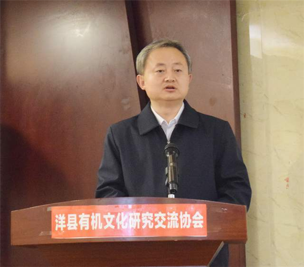 洋县有机文化研究交流协会顾问聘请仪式暨有机文化网上线发布会圆满举办（图6）