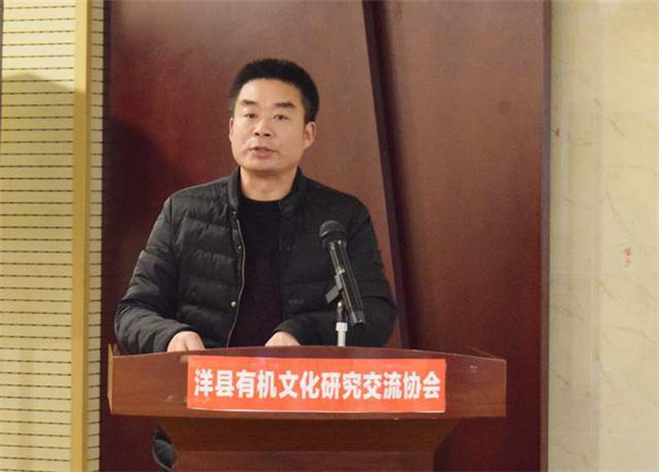 洋县有机文化研究交流协会顾问聘请仪式暨有机文化网上线发布会圆满举办（图11）