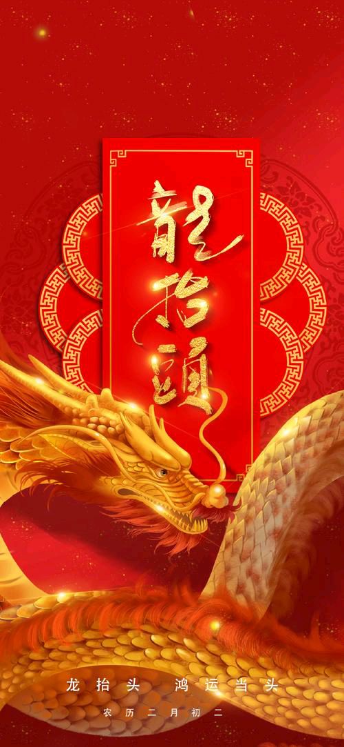先锋诗派海南分会专刊【仿古体新诗】龙抬头 海南/风和日丽 京津沪头条（图2）