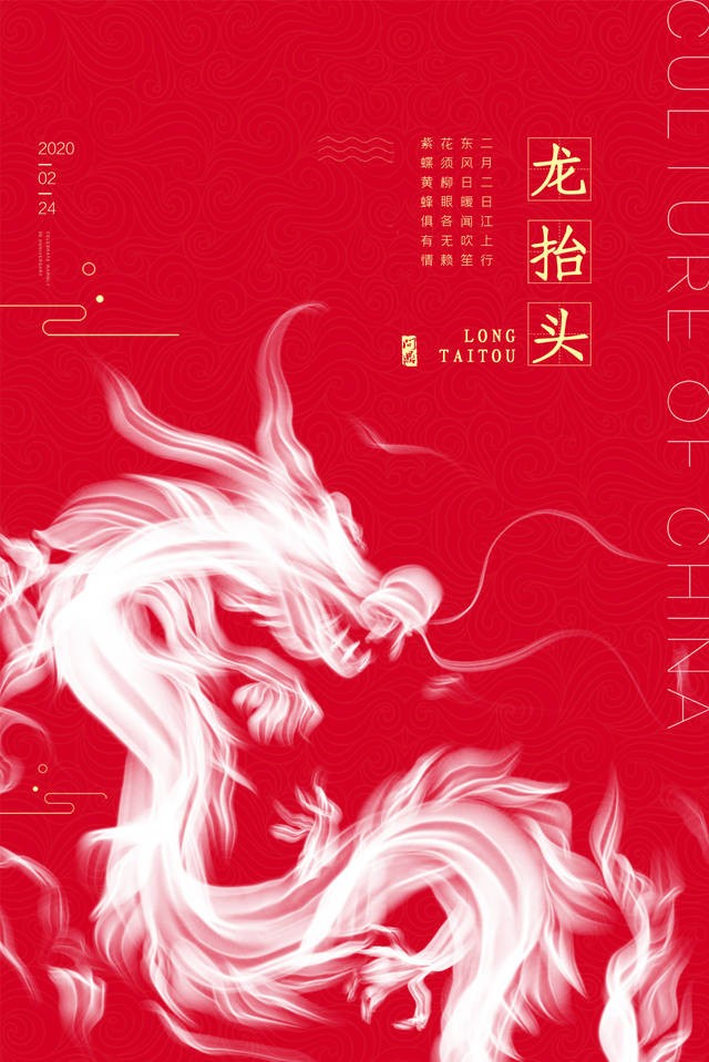 高虹朗诵【二月二龙抬头】作者/刘伙力（图6）