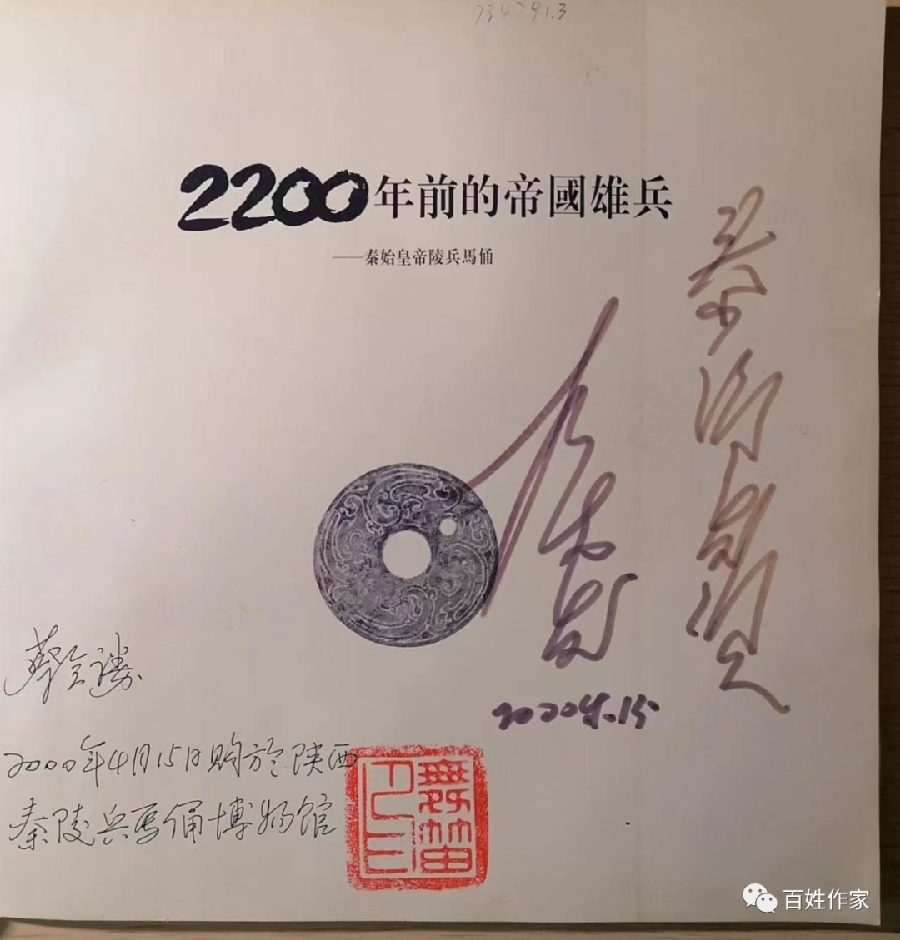 秦俑外传-杨志发一撅头刨出“世界第八大奇迹”-文/舞笛-西银/北京头条（图6）