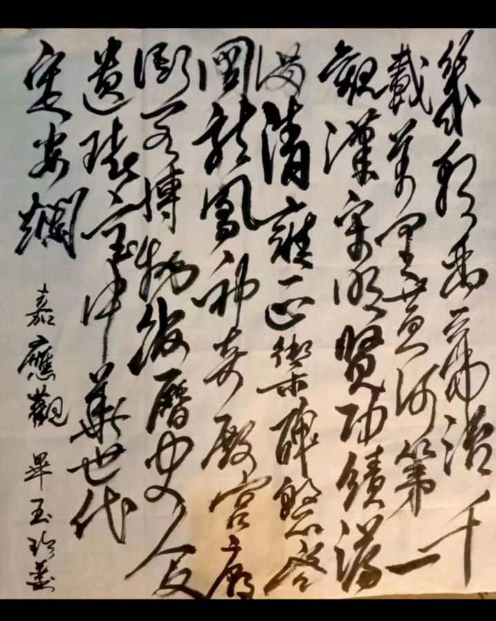 【中国燕京】“大国崛起之盛世中华”全国诗书画精英选拔赛：毕玉玲入选作品展（图4）