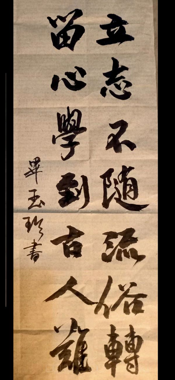 【中国燕京】“大国崛起之盛世中华”全国诗书画精英选拔赛：毕玉玲入选作品展（图3）