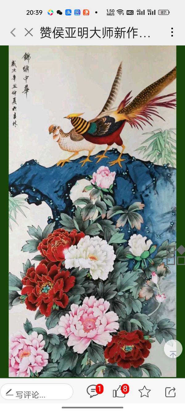 格律诗词精选编辑雪松主编王维宪20230222(图12)