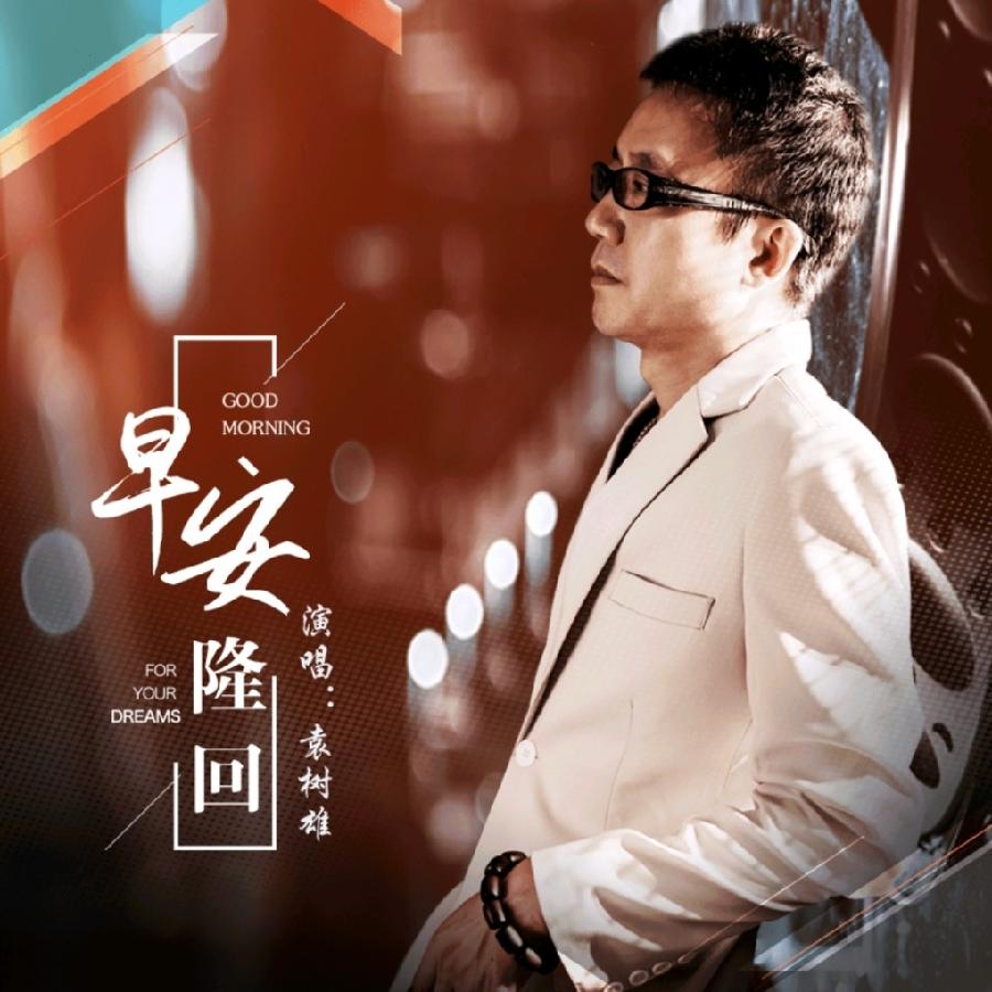《九江文学社：有声文学》《隆回之“龙回″预示着中华文明的崛起》文/梦在远方 精英主播/凤凰之歌（图7）