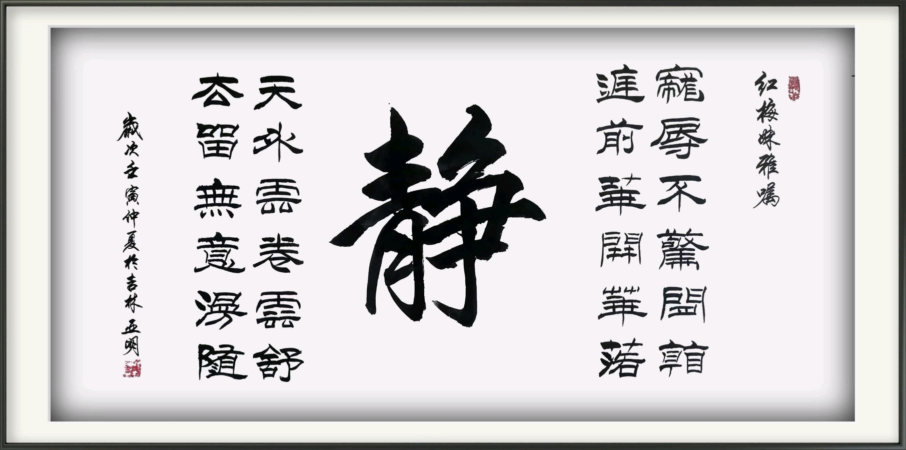 格律诗词精选编辑雪松主编王维宪20230222(图8)