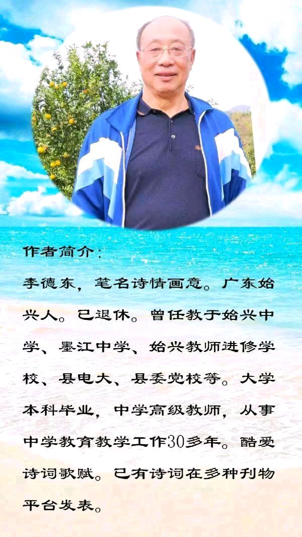 中华诗艺黑龙江分社●诗词微刊(三)(图48)