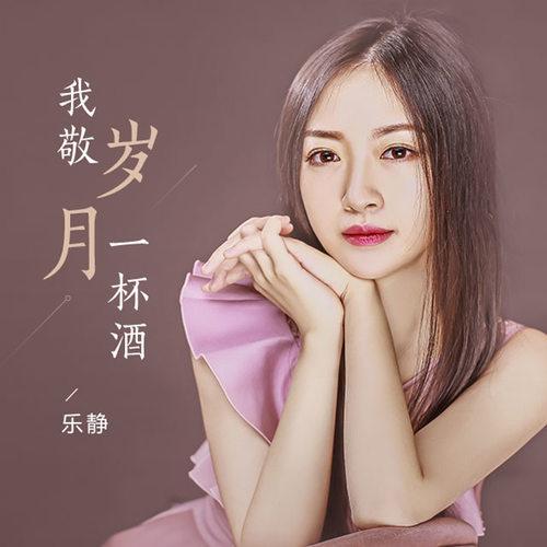【新山东文学社】《我敬岁月一杯酒》作者/农夫 主播/墨兰（图5）