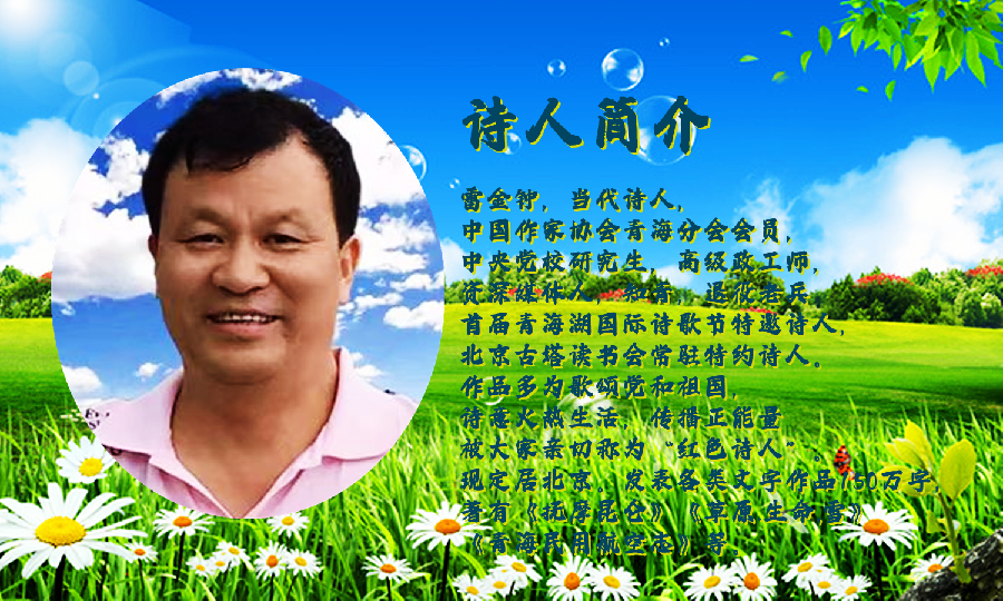 法大书店*北京雅韵风铃朗诵艺术团线上诗歌朗诵会（图2）