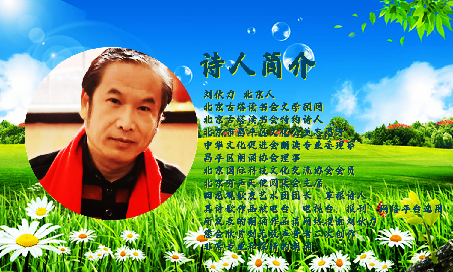 法大书店*北京雅韵风铃朗诵艺术团线上诗歌朗诵会（图3）