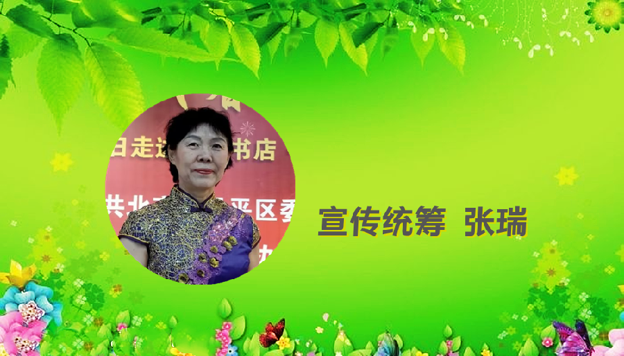 法大书店*北京雅韵风铃朗诵艺术团线上诗歌朗诵会（图9）