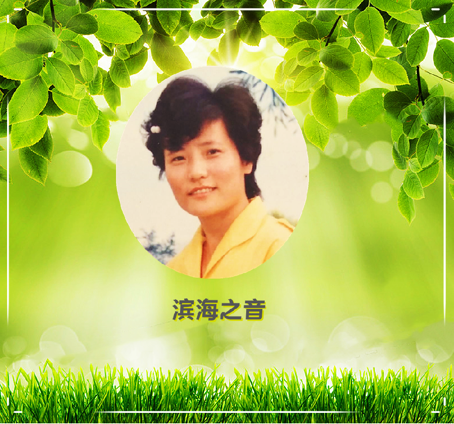 法大书店*北京雅韵风铃朗诵艺术团线上诗歌朗诵会（图12）
