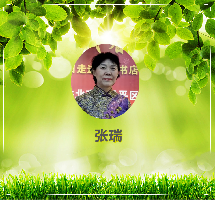 法大书店*北京雅韵风铃朗诵艺术团线上诗歌朗诵会（图13）