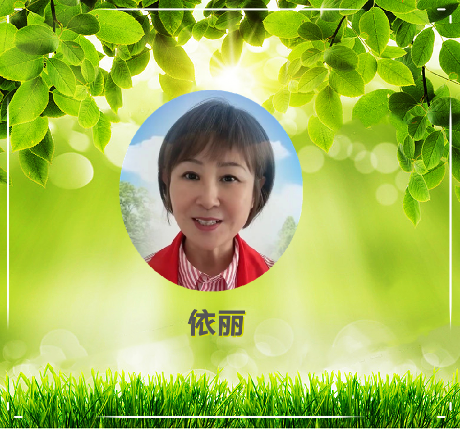 法大书店*北京雅韵风铃朗诵艺术团线上诗歌朗诵会（图29）
