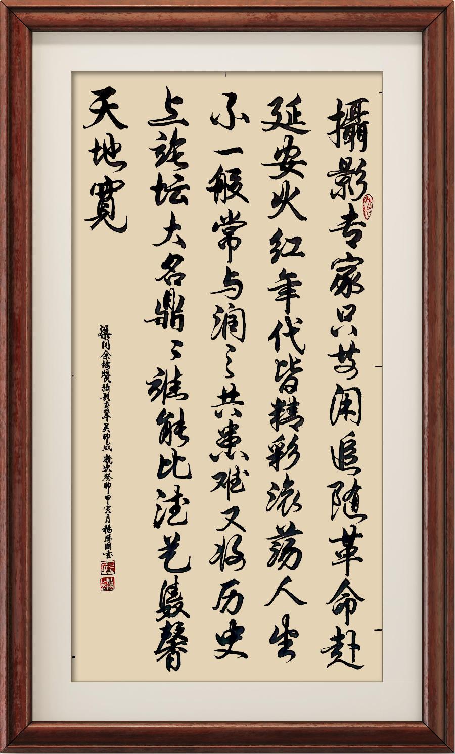 星火诗社一百零七期梁同余个人专辑《群英荟萃,拥抱春天》(图84)