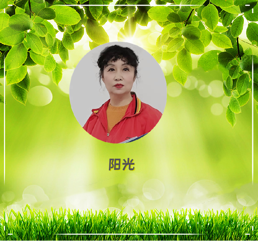 阳光朗诵【我在春天里歌唱】作者/春风（图3）
