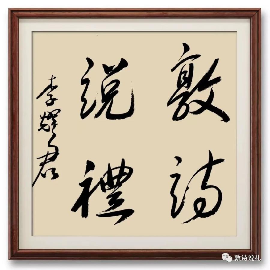 《农历二月二,龙抬头孟子生日纪念日祭孟大典》作者:孟义 朗诵:宏红(图3)