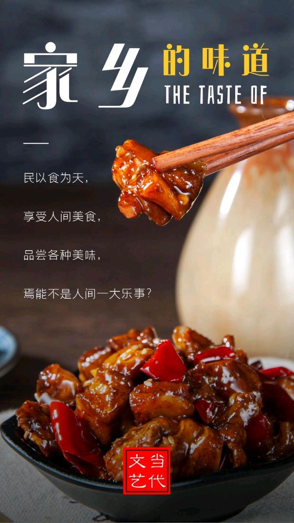【当代文艺】《家乡的味道》作者：李巧艺（图2）