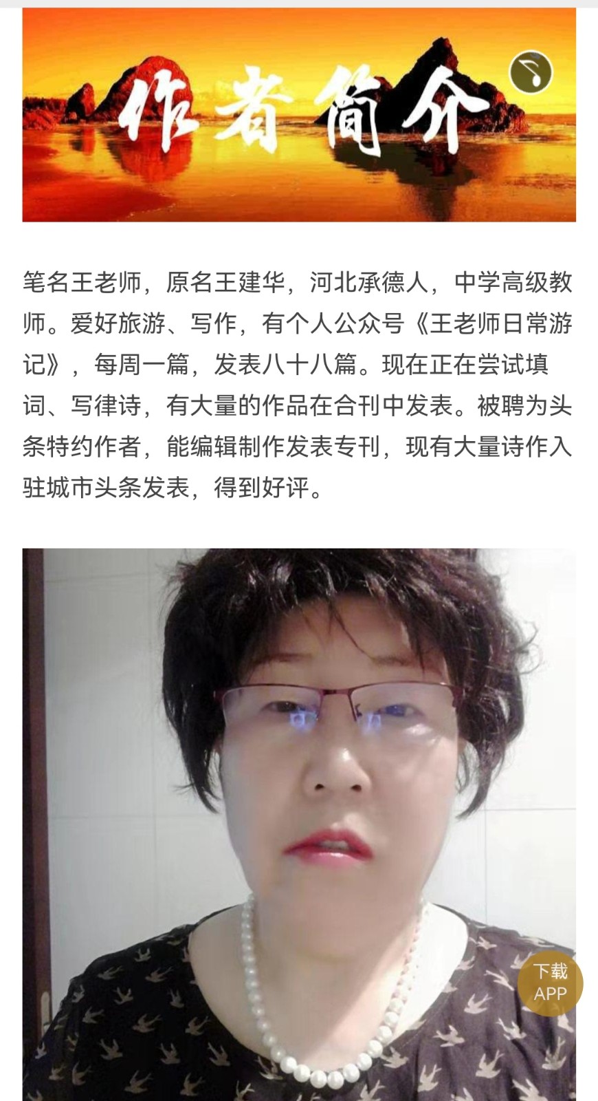 王建华/走进春天（图3）