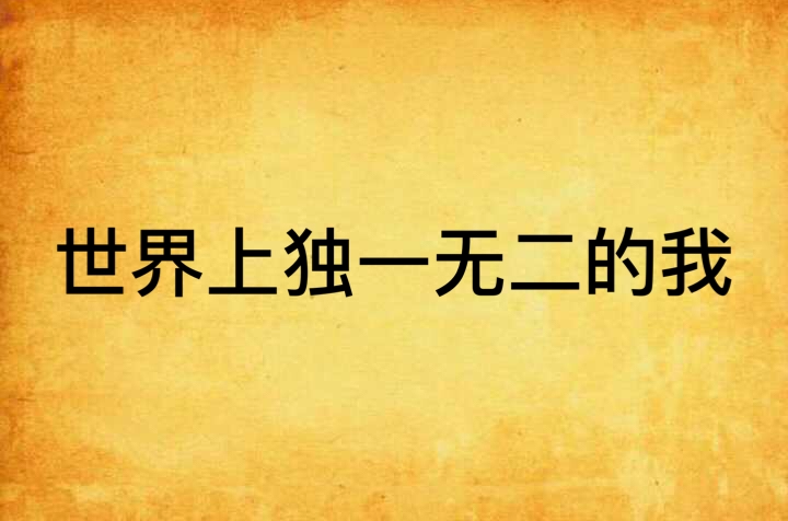 云南大学蔡青：独一无二的我（图5）