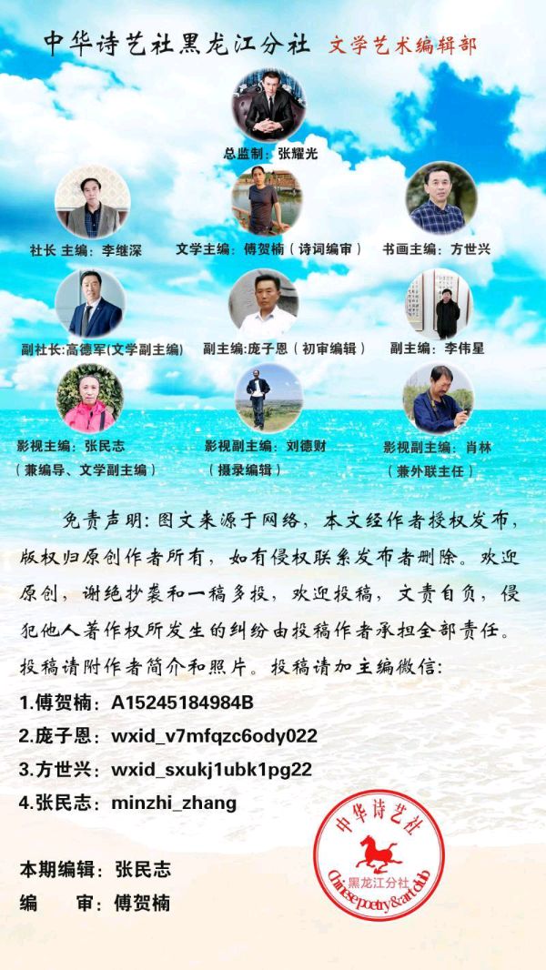 中华诗艺黑龙江分社推介/诗雨轩今日原创诗词联2023.2.23.（图5）